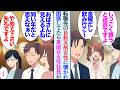 【漫画】転職先の自称天然女性にやたらと懐かれる俺。フワフワしていて苦手だなと思っていた→天然「同い年だけど老けてるよね〜ｗ」俺の教育係になってくれた真面目な女性社員を遠回しに見下して来て【マンガ動画】
