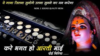 In a dangerous tune. Banjo Pad Mix Music | Kare Bhagat Ho Aarti 3 Mix Song | DJ Mixing | Armaan Padist