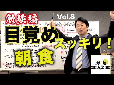 「目覚めスッキリ朝食!」 温朝食で朝から活力を!<勉強編>