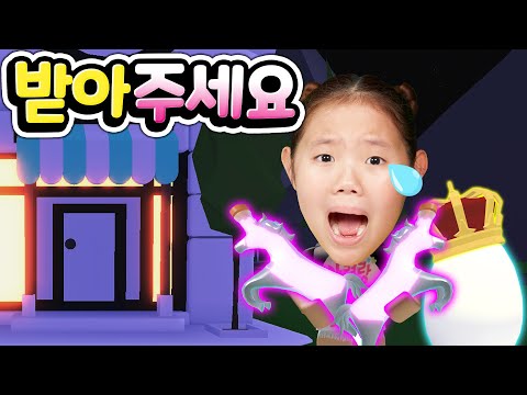 Adopt Me Roblox <strong>Gift</strong> <strong>Event</strong> [아려랑]