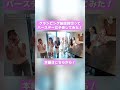 豪華すぎるバースデー女子会しちゃいました! #さくらチャンネル #さくら #誕生日