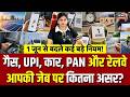 1 June Rule Change : 1 जून से बदले कई बड़े नियम! आपकी जेब पर कितना असर? | Breaking | LPG | UPI | Top