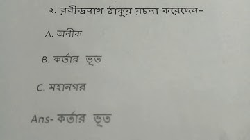 EBG6 MCQ important suggestion. Netaji Subhash open University BDP EBG6 MCQ important questions answe