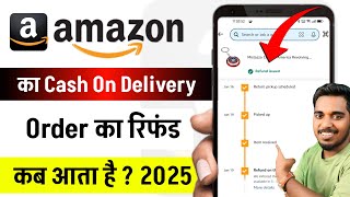 Famous Amazon ka refund kitne din mein aata hai | Amazon refund money to bank account | Amazon refund money Net Worth