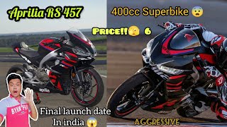 Aprilia RS 457 is here 🤩 | 400cc superbike 😨 | final launch date | Price