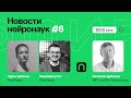 Новости нейронауки #8: поиск новых антидепрессантов, отличие женского мозга от мужского