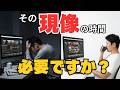 現像に時間がかかってしょうがない人必見!Imagen AI活用で写真編集が劇的に変わる