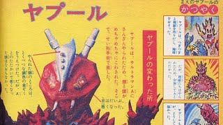 異次元超人改造巨大ヤプール