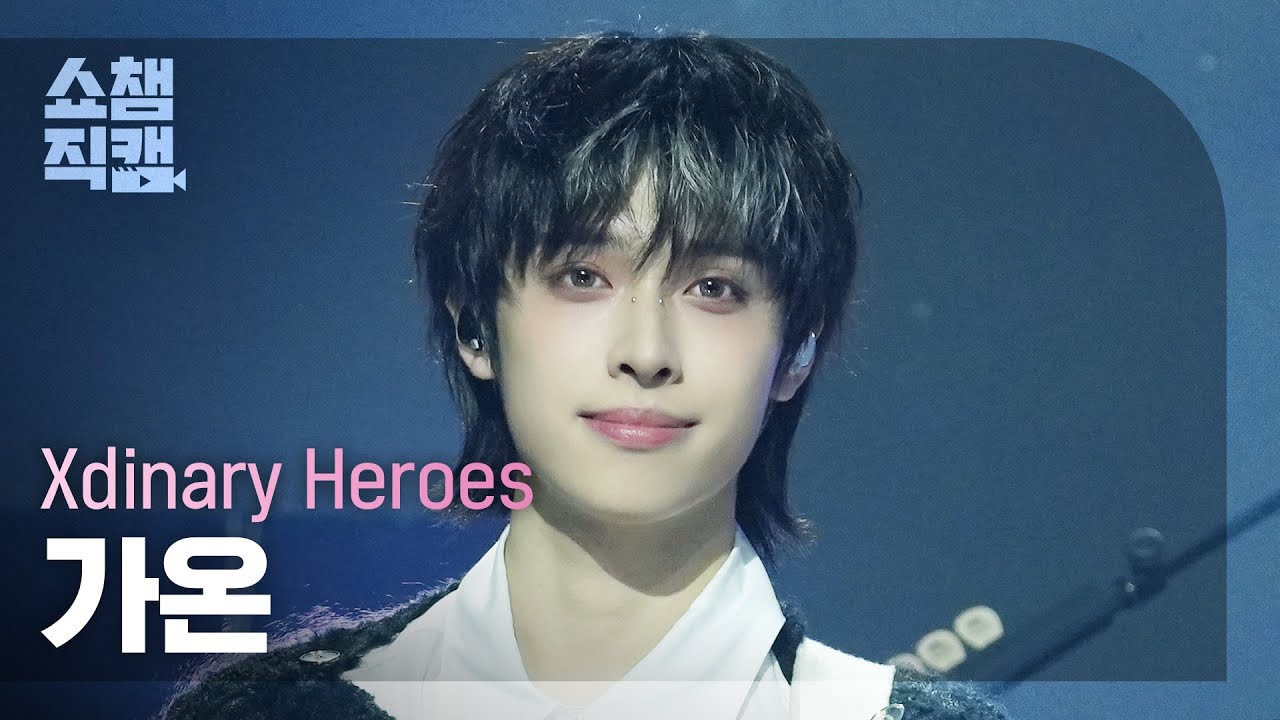 쇼챔직캠 4K] Xdinary Heroes 가온 - Diamond + Beautiful Life | Show