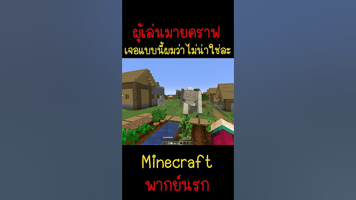 ผมเจอสิ่งที่ประหลาด และไม่น่าใช่ แปลกมาก...|Minecraft #minecraft #มายคราฟ #fypシ #minecraftmemes #ตลก