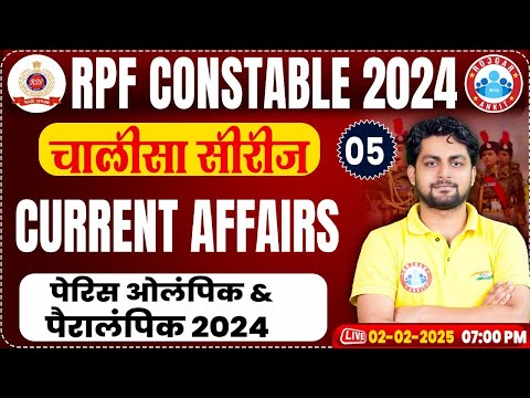 RPF Constable 2024 Classes | paris olympics 2024 current affairs | RPF Constable Current Affairs