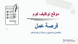 وظائف شاغرة في غزة,جوبس,توظيف,فرص عمل,منحة دراسية في غزة,توظيف كوم