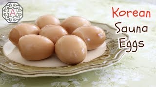 Korean Sauna Eggs (찜질방 계란, JjimJilBang GyeRan) Korean Sauna Eggs (찜질방 계란, JjimJilBang GyeRan)