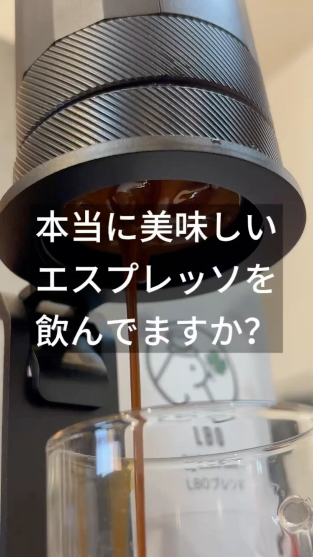 LBOブレンドの絶妙なバランス。 #coffee #latteart #ラテアート