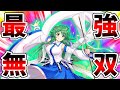【東方ロストワード】相性ガン無視の強さを見せようとしたら助っ人の方が強すぎたイベント新月都万象展紺EX早苗攻略【ゆっくり実況】