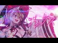 プレケス / Helga【オリジナル楽曲】 thumbnail