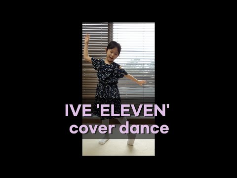 IVE 'ELEVEN', 아이브 커버댄스, IVE Cover dance, 7살 커버댄스, self 댄스,