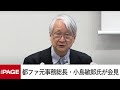 都ファ元事務総長・小島氏が会見 学歴詐称疑いで小池都知事の告発状提出(2024年6月18日)