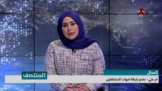 أمهات المختطفين تكشف عن حالة وفاة جديدة لمختطف تحت التعذيب | يمن شباب