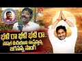         jagan anna new song nalgonda gaddar