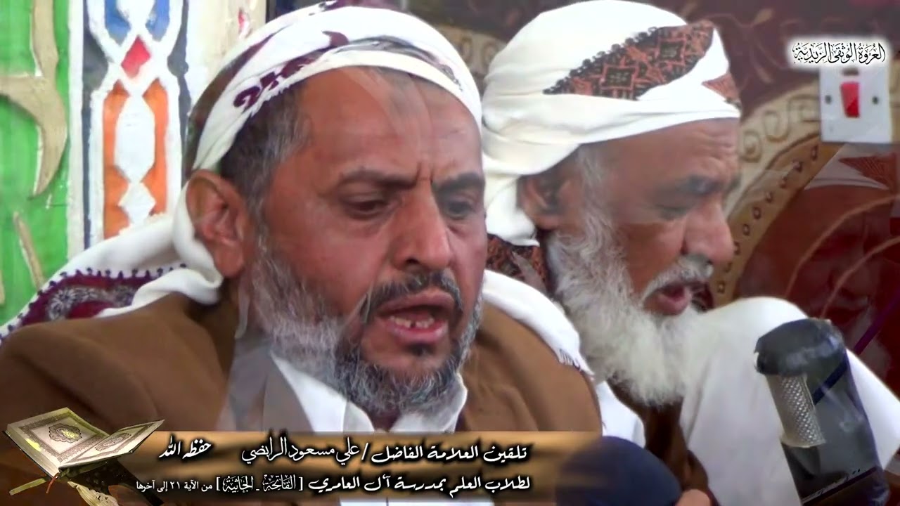 تلقين سورتي الفاتحة والجاثية من الآية 21 إلى آخرها برواية قالون عن نافع