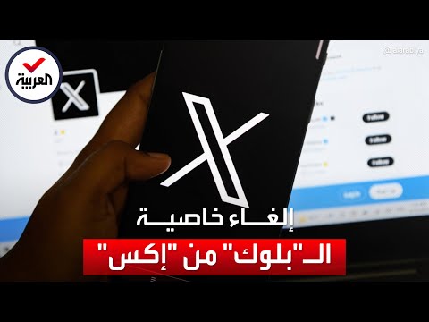 فيديو: لماذا تم حظر تويتر وفيسبوك في الهند؟