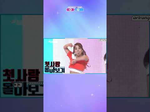 💞러블리함의 정석을 묻는다면💞│#첫사랑 몰아보기👀 │#심플리콘투어