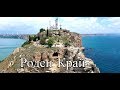 ЛОУ Демонстрант Роден Край Официално Видео 2019 ЛОУ Демонстрант Роден Край Официално Видео 2019