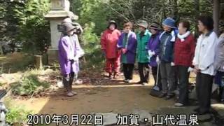 加賀・山代温泉「萬松園・梵字と山野草の植栽」
