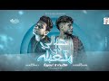 حياتي دي مكعبله أنا البطل جوه الروايه فرامل ومصطفي السلطان النسخة الأصلية كاملة 2023