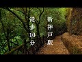 生田川 と 神戸山側浜側 │ Ikuta river runs through Kobe city , Hyógo