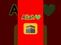 aak baar comment ma allah likho 🕋❤🥰🫀🤲🕌#muhammadﷺ #islam #allahuakbar 🕌🥰❤🤲🫀🕋💚@junaidayaz78600 🕋🕋🕋