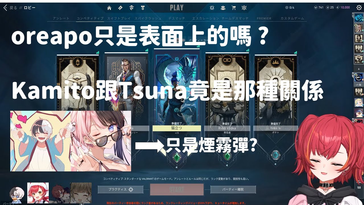 oreapo只是表面上的嗎 ?實際是KamiTsuna ?【おれあぽ 中文精華】【猫汰つな】【Kamito】【英リサ】