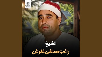 ما تيسر من سورة القمر والرحمن 5 (Live)