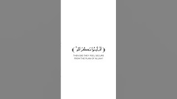 كروما شاشة بيضاء قرآن كريم 🌿تلاوة من سورة الأعراف 🌿القارئ عبدالعزيز العسيري 🌿