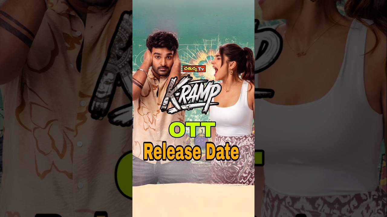 K Ramp Movie OTT Release Date | Kiran Abbavaram