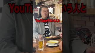 長州力がリベラに長州小力を呼び出し「前科確定してもらえ」