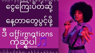 Cash Flow Affirmations Or Best Morning Affirmations Own Creation Song Too Sweet Song