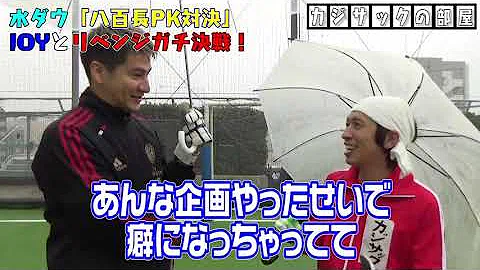 Download 水曜日のダウンタウンダブル八百長対決ｐｋ編 浜田爆笑 Mp4 Mp3