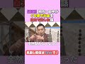 太田光　相方・田中の奇跡を語る！【デララバ9/24は駄菓子SP】
