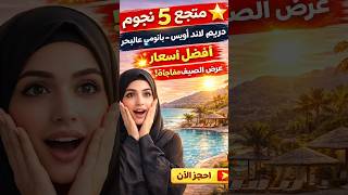 #شهر_عسل #جورجيا #رحلة شهر العسل في جورجيا غير احجز الآن