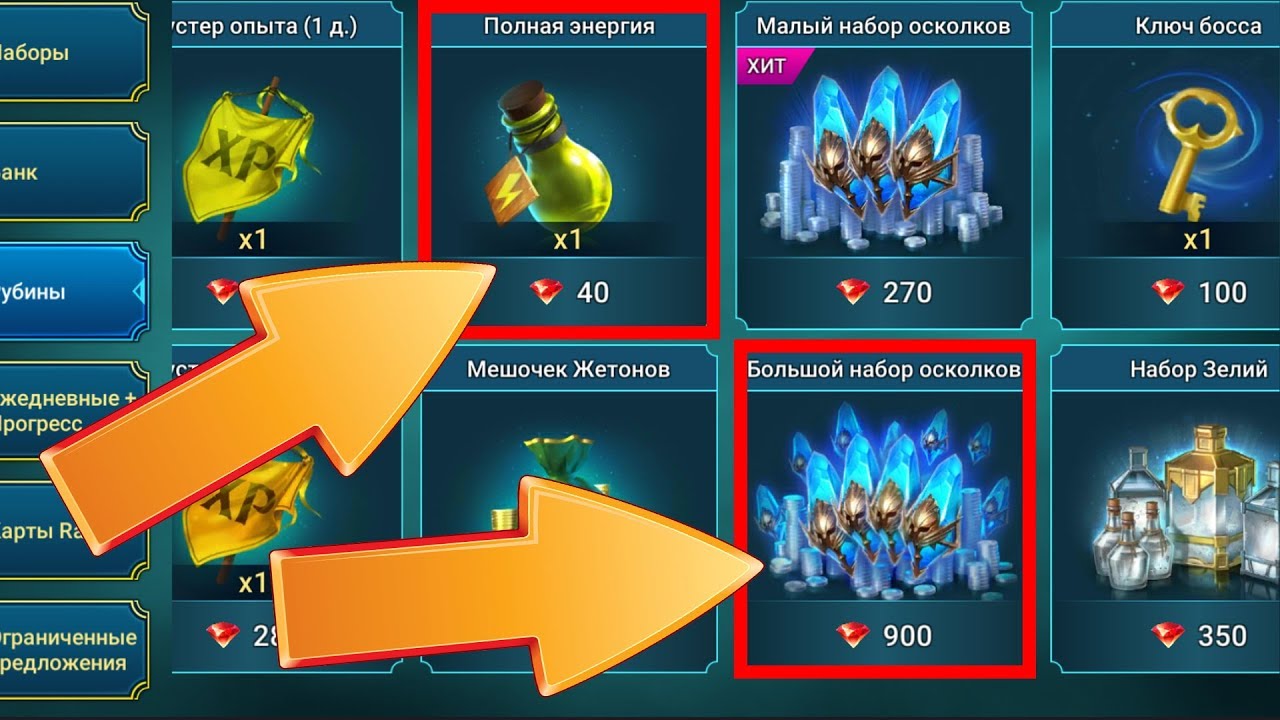 Солярис рейд гайд