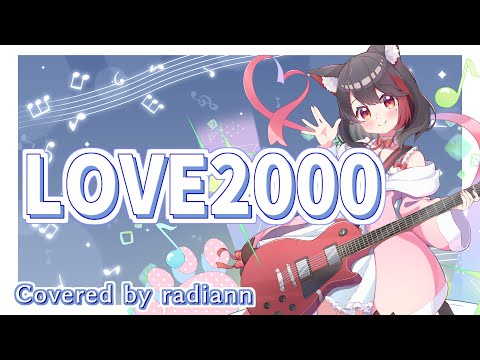 【弾き語り】LOVE2000 / hitomi cover by らぢあん【Vtuber】