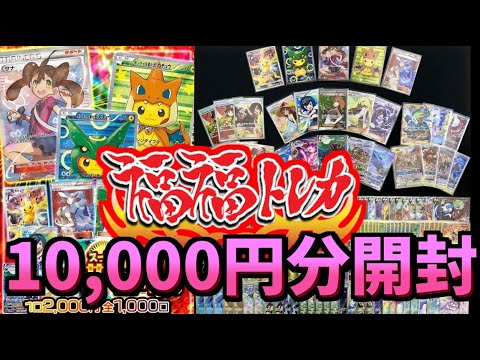 【ポケカ】福福トレカの1口2,000円のオリパを10,000円分開封！ #ポケカ #ポケモンカード #オリパ #ななみん♂