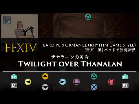 FF14 ザナラーンの黄昏 “Twilight over Thanalan” (Bard Performance) Rhythm Game Style【音ゲー風楽器演奏】
