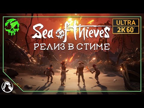 Video: 1000 Cilvēki Nākamajā Nedēļas Nogalē Varēs Spēlēt Sea Of Thieves Pirmo Alfa Spēli