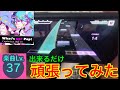 【プロセカ】what's up? pop! 親指進捗1