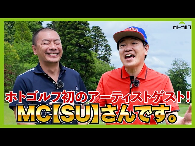 J'sアイアン&ウェッジを使う、ジャンボ尾崎リスペクトのゲストです。