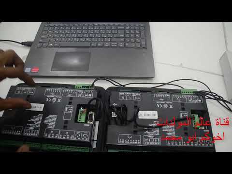 شرح تشغيل مولدين كهرباء ستاندباي مع بعضهما مع الكهرباء الحكوميه    