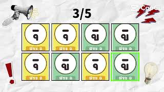 เกมหมูหมากาไก่ ver.สระ screenshot 3